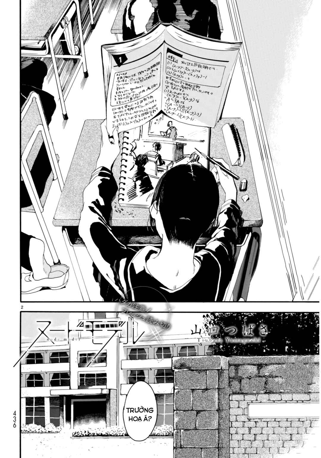 Nude Model and Other Stories Chapter 1 - Page 2