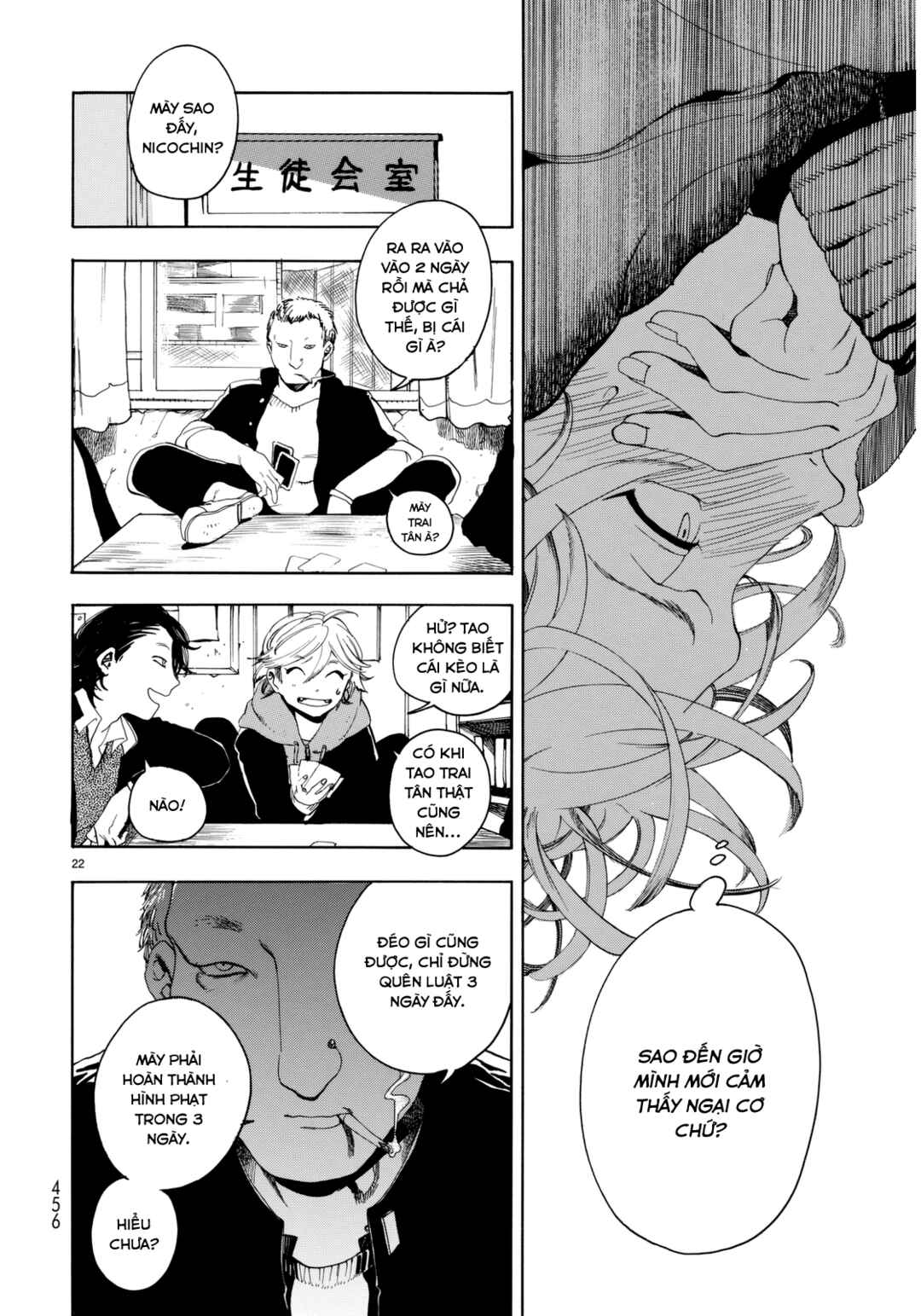 Nude Model and Other Stories Chapter 1 - Page 21