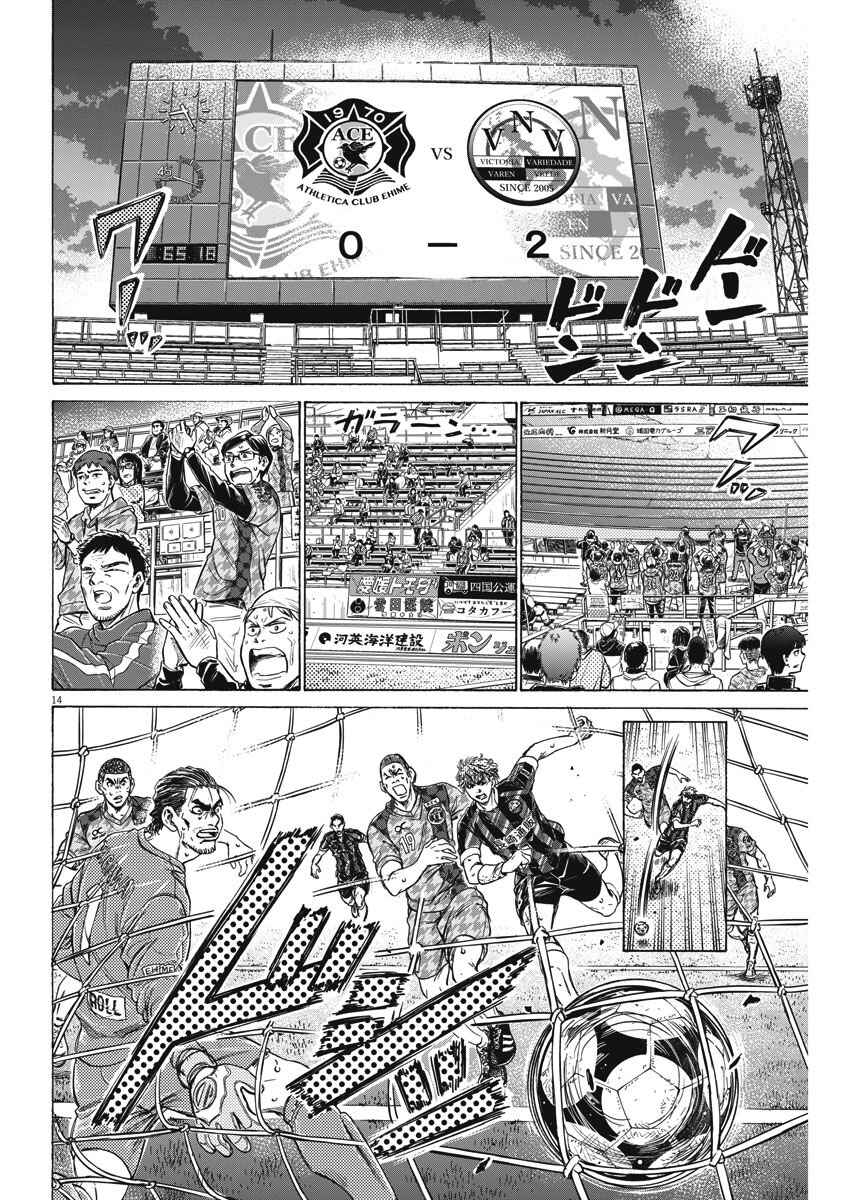 Ao Ashi Brotherfoot Chapter 2 - Page 15
