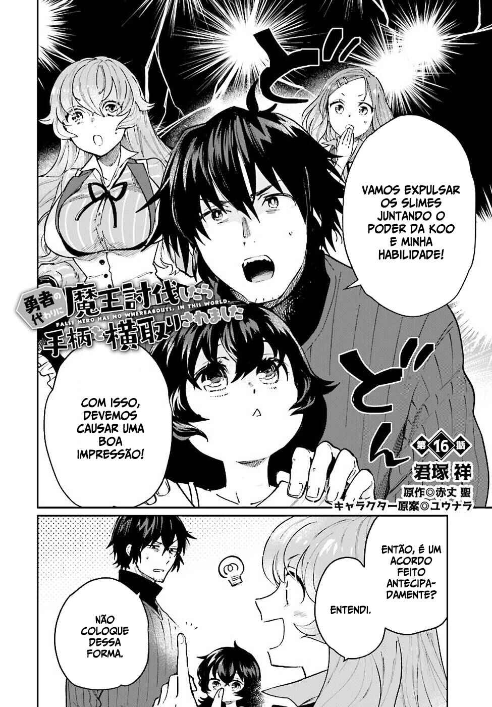 Yuusha no Gawari ni Maou Toubatsu Shitara Tegara wo Yokodoroi Saremashita Chapter 16 - Page 3
