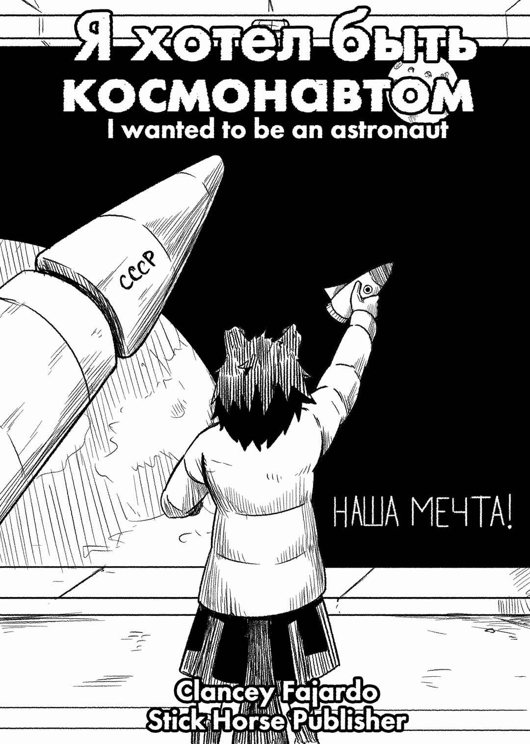 Yo Quería Ser Astronauta Chapter ? - Page 1