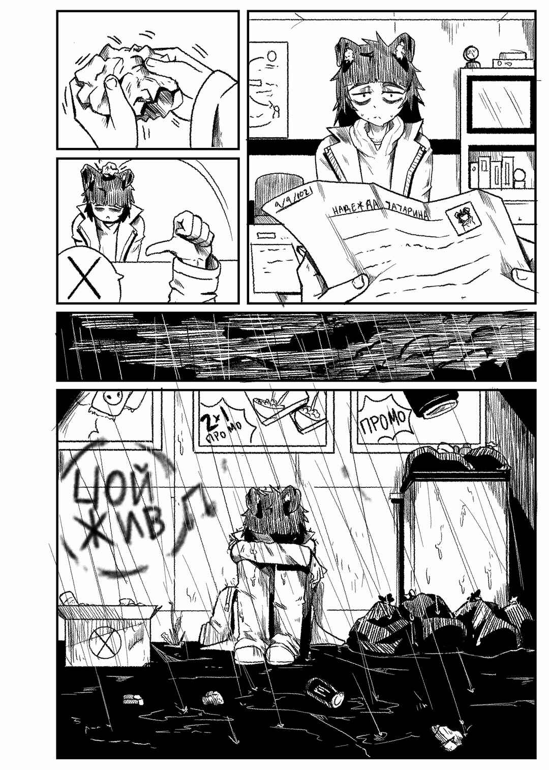 Yo Quería Ser Astronauta Chapter ? - Page 10