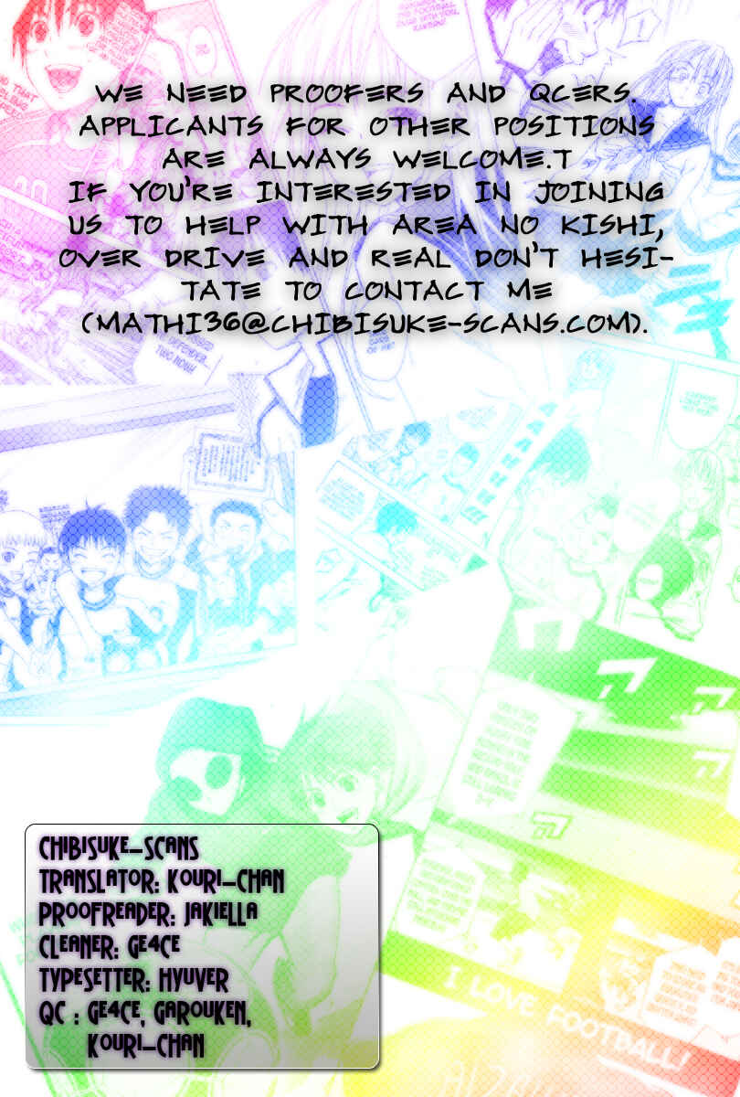 Area no Kishi Chapter 12 - Page 1