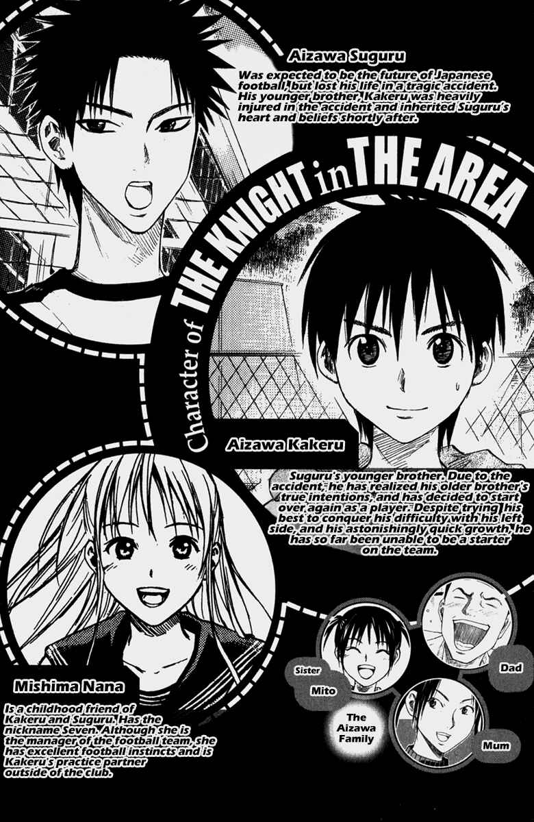 Area no Kishi Chapter 12 - Page 6