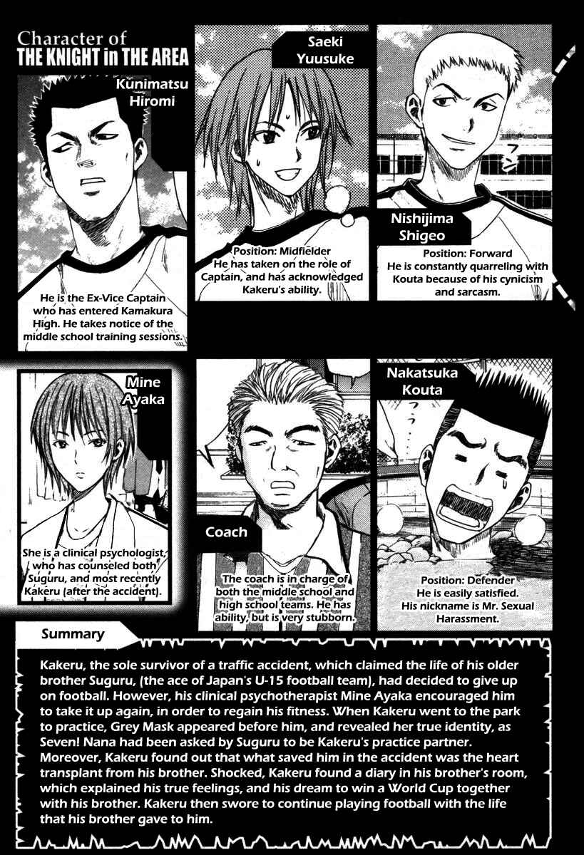 Area no Kishi Chapter 12 - Page 7