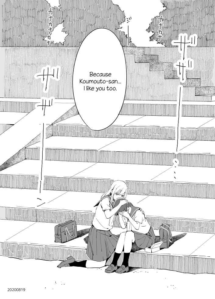 Ano Koro no Aoi Hoshi Chapter 7 - Page 32