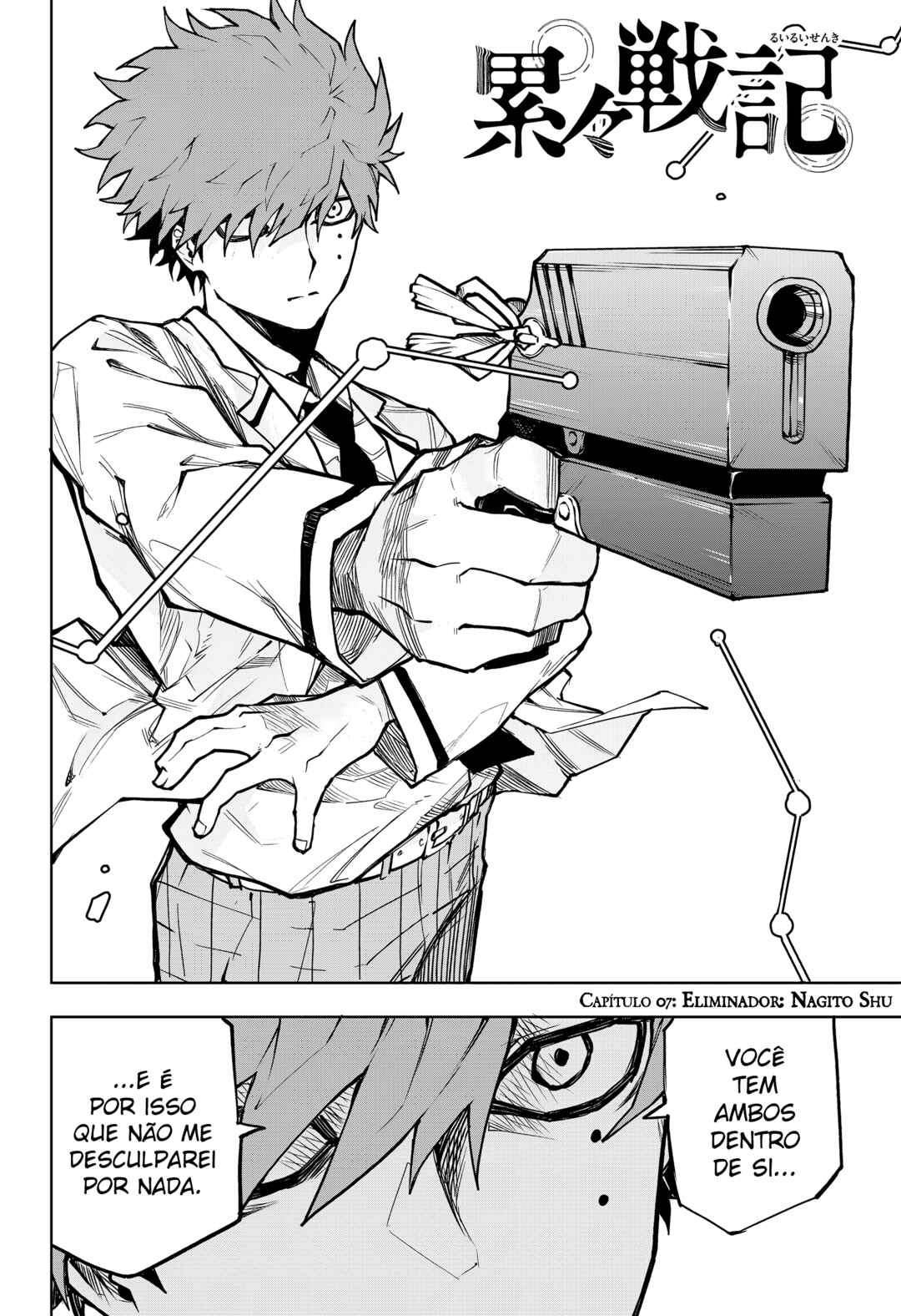 Ruirui Senki Chapter 7 - Page 3