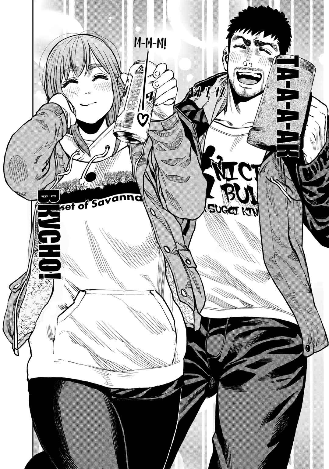 Futari Solo Camp Chapter 17 - Page 22
