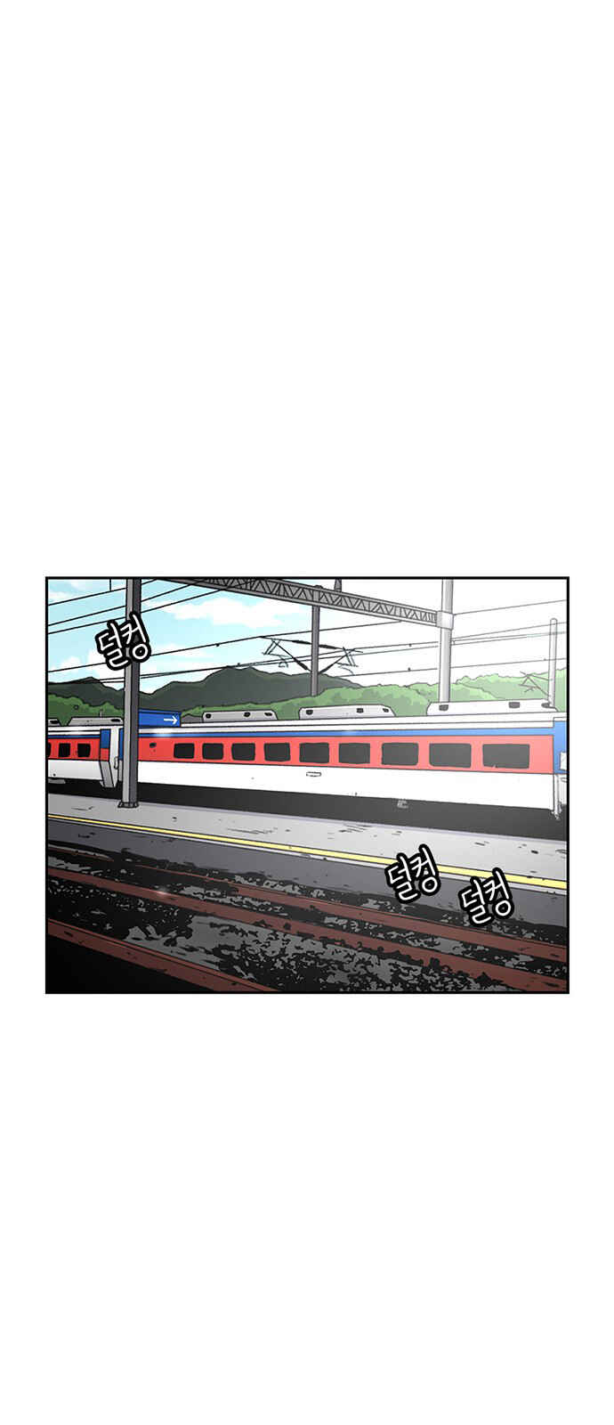 Byeorisamsyap Chapter 77 - Page 12