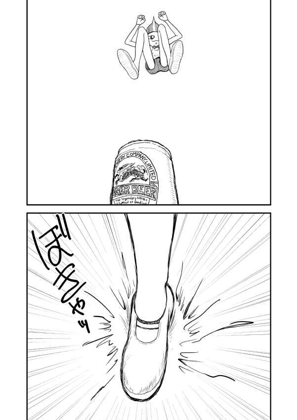 Paperakyu Chapter 2 - Page 10