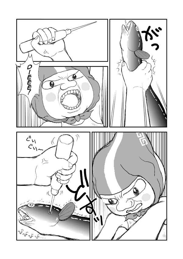 Paperakyu Chapter 2 - Page 20
