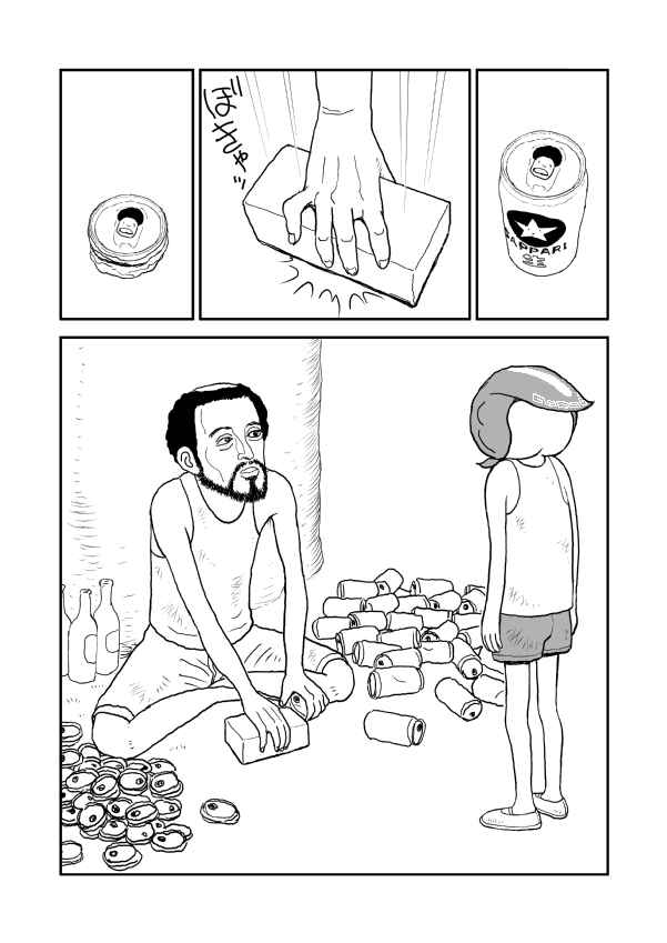Paperakyu Chapter 2 - Page 5