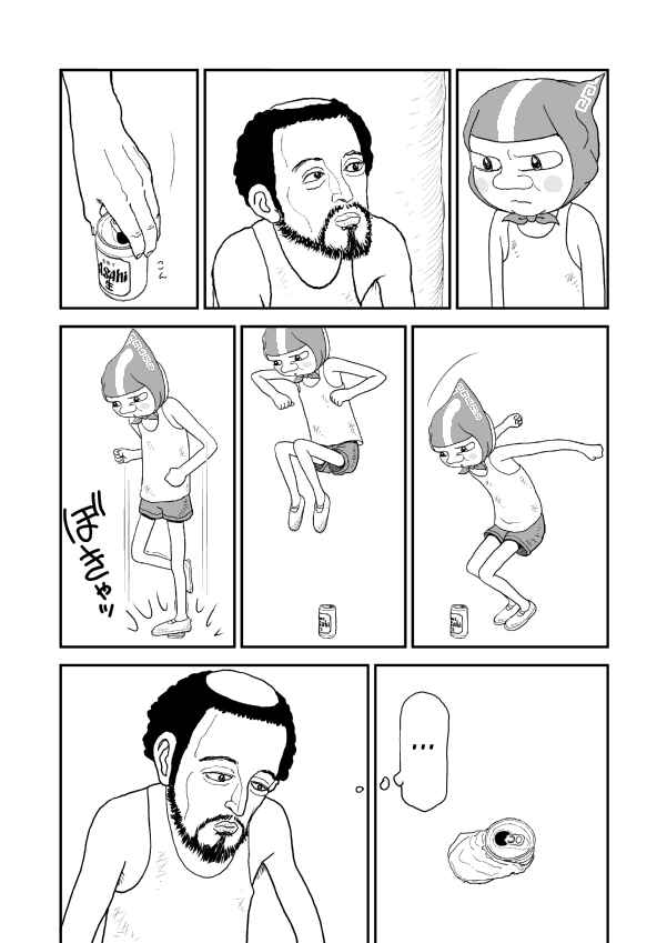 Paperakyu Chapter 2 - Page 6