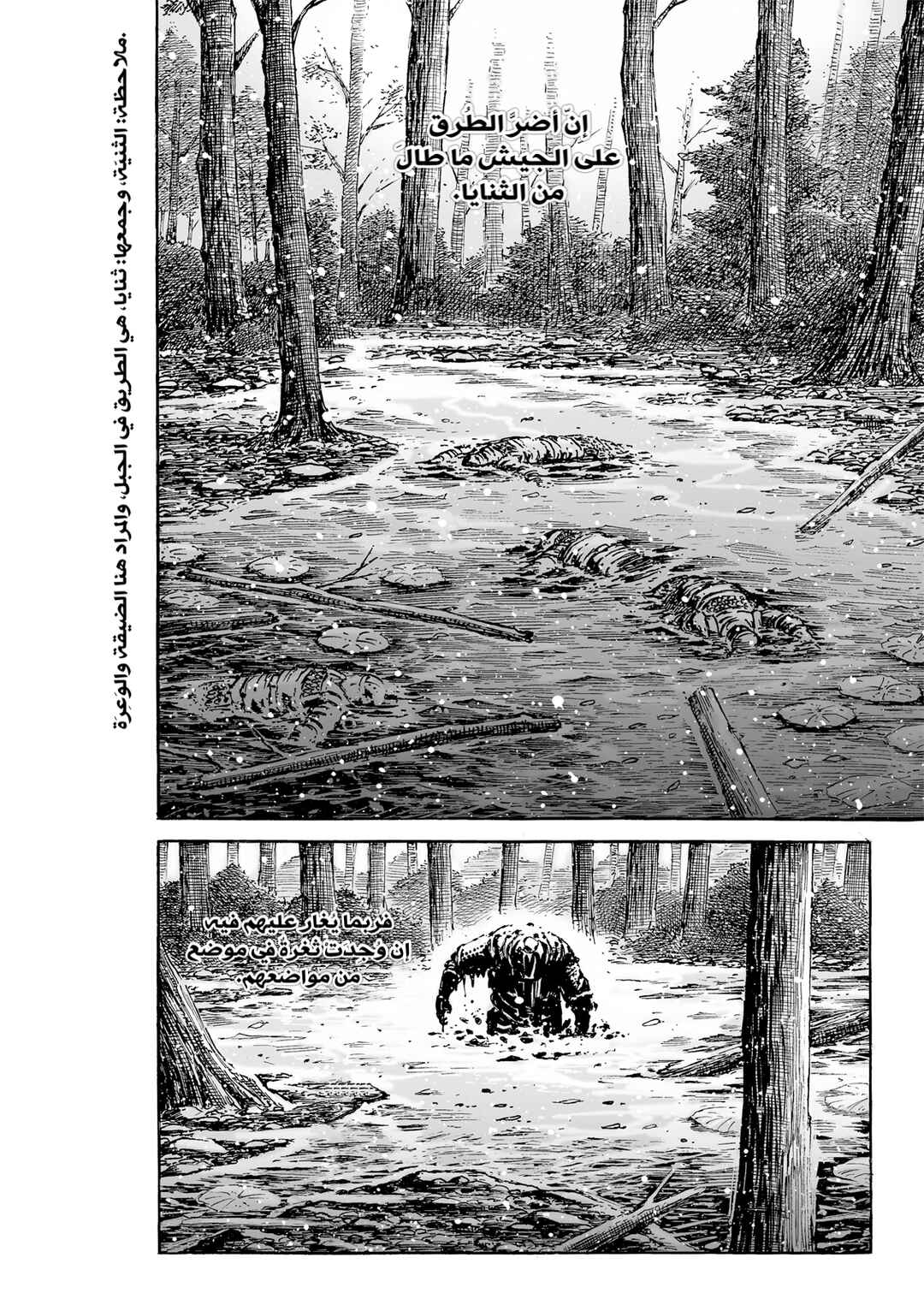 Huǒfèng Liáoyuán Chapter 622 - Page 12
