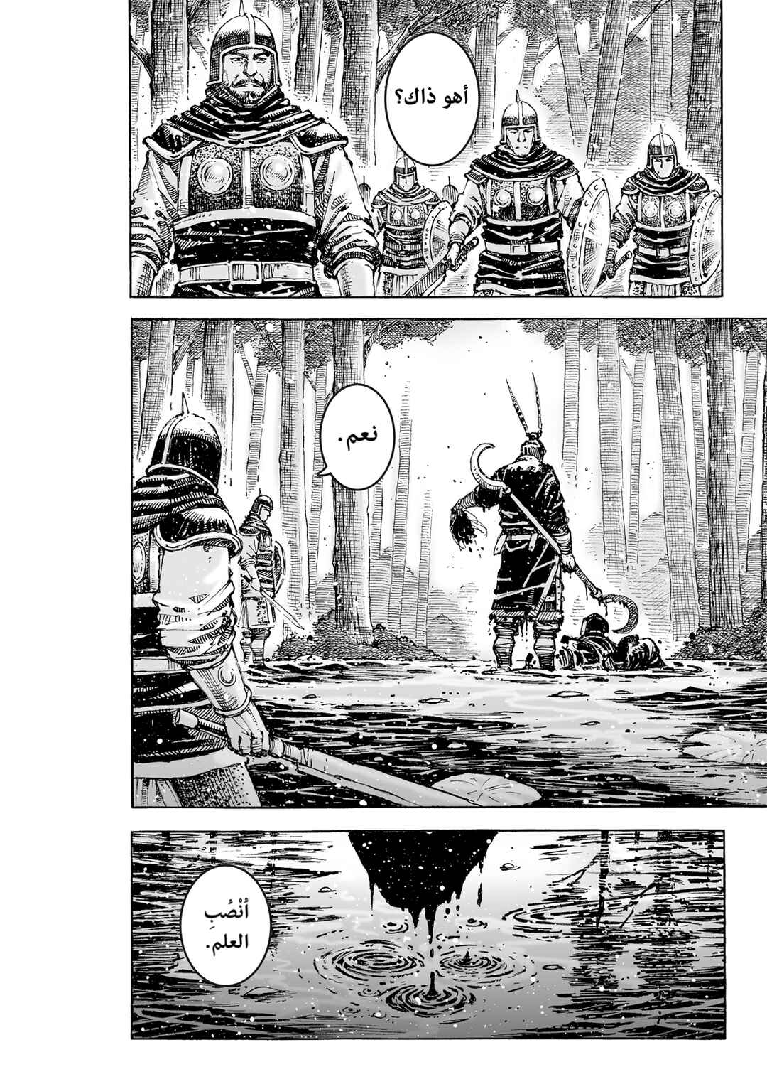 Huǒfèng Liáoyuán Chapter 622 - Page 14