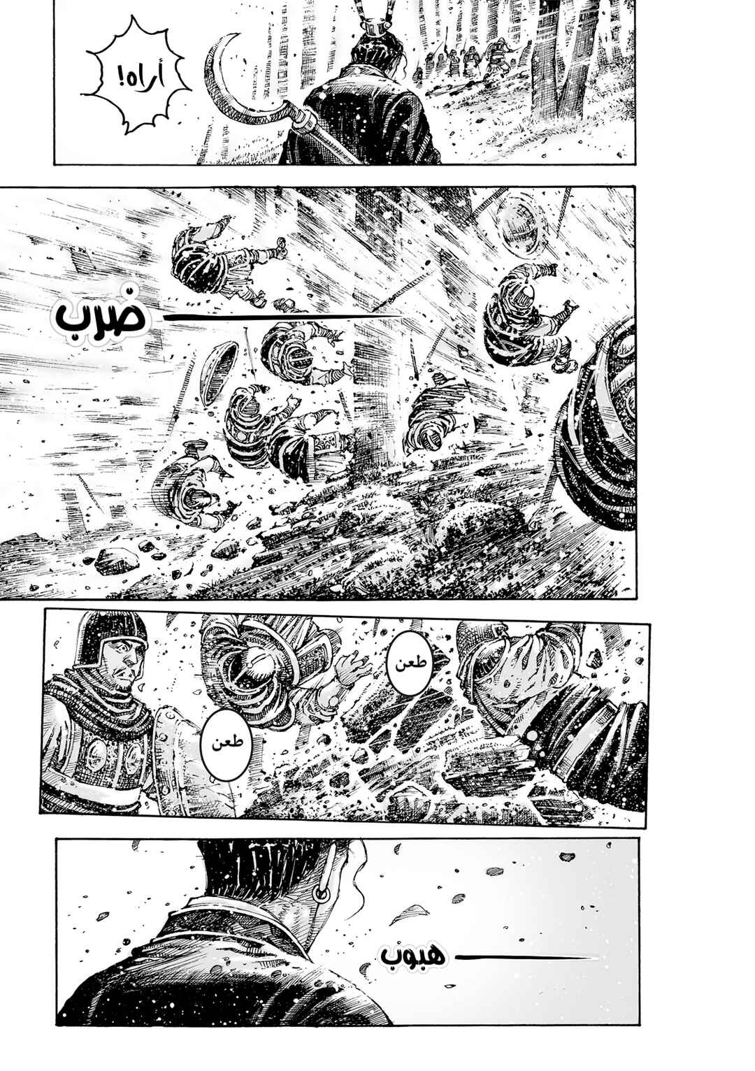 Huǒfèng Liáoyuán Chapter 622 - Page 19