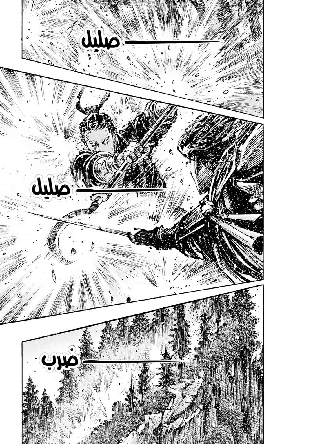 Huǒfèng Liáoyuán Chapter 622 - Page 21