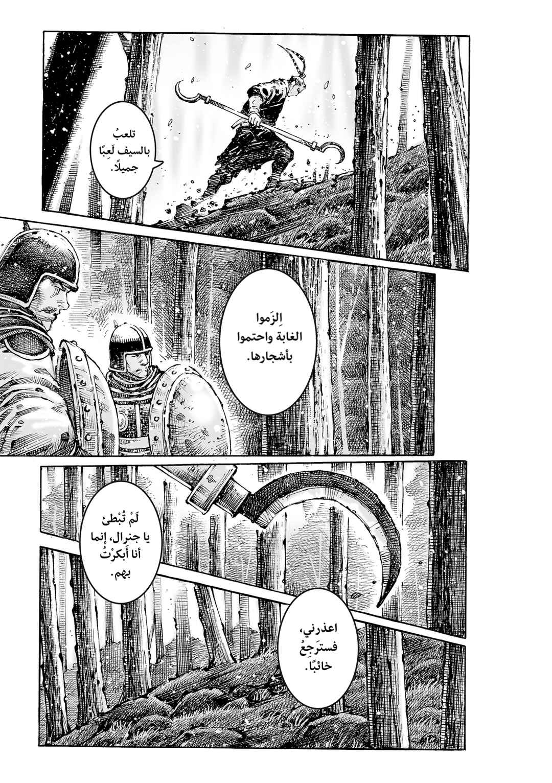 Huǒfèng Liáoyuán Chapter 622 - Page 23