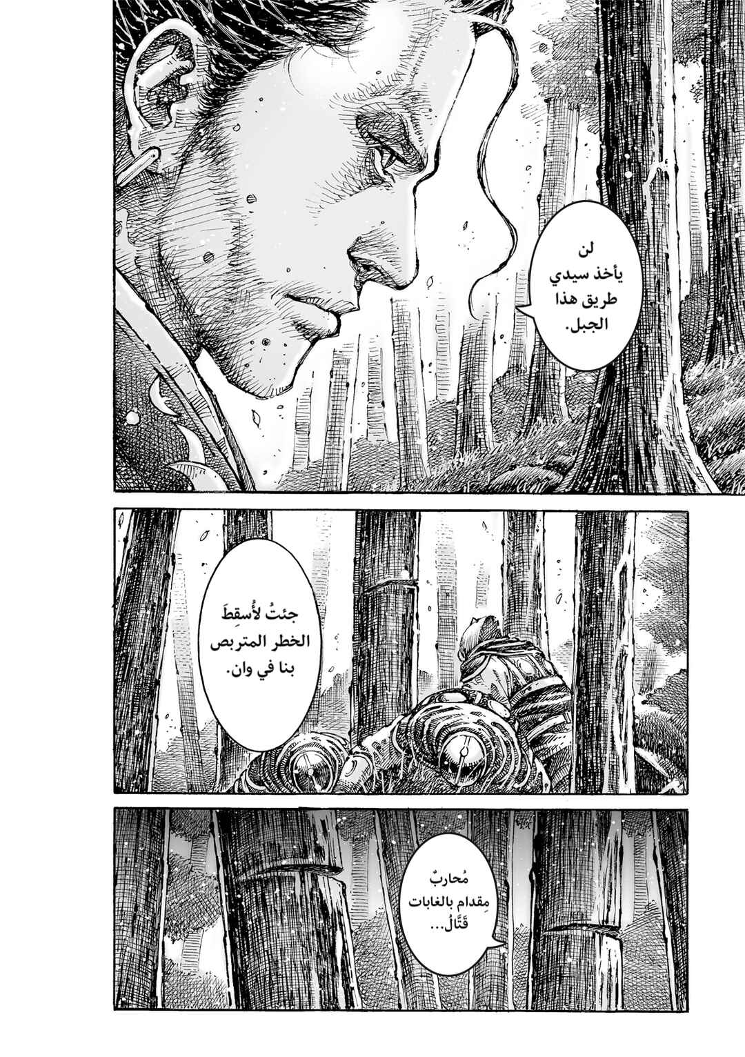 Huǒfèng Liáoyuán Chapter 622 - Page 24