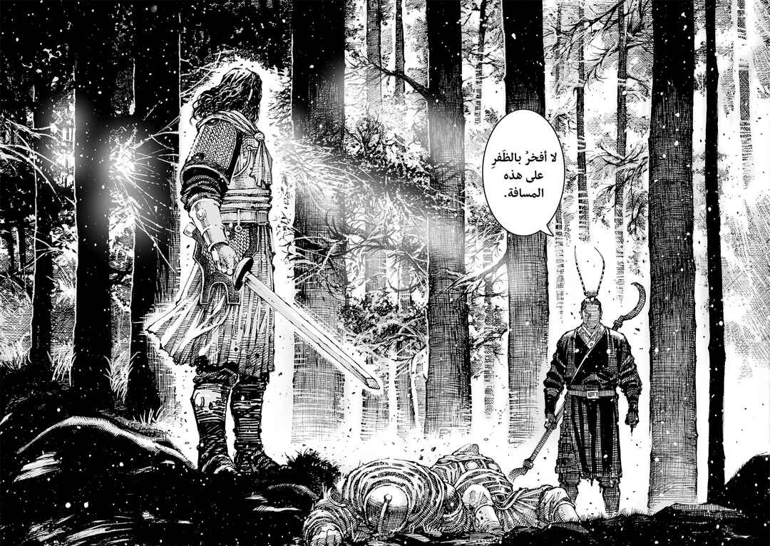 Huǒfèng Liáoyuán Chapter 622 - Page 26