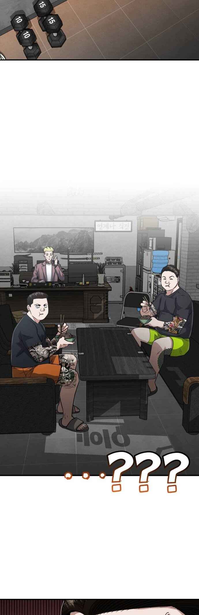 Gyugyeok Oe Hyeoltong Cheonjae Chapter 95 - Page 40