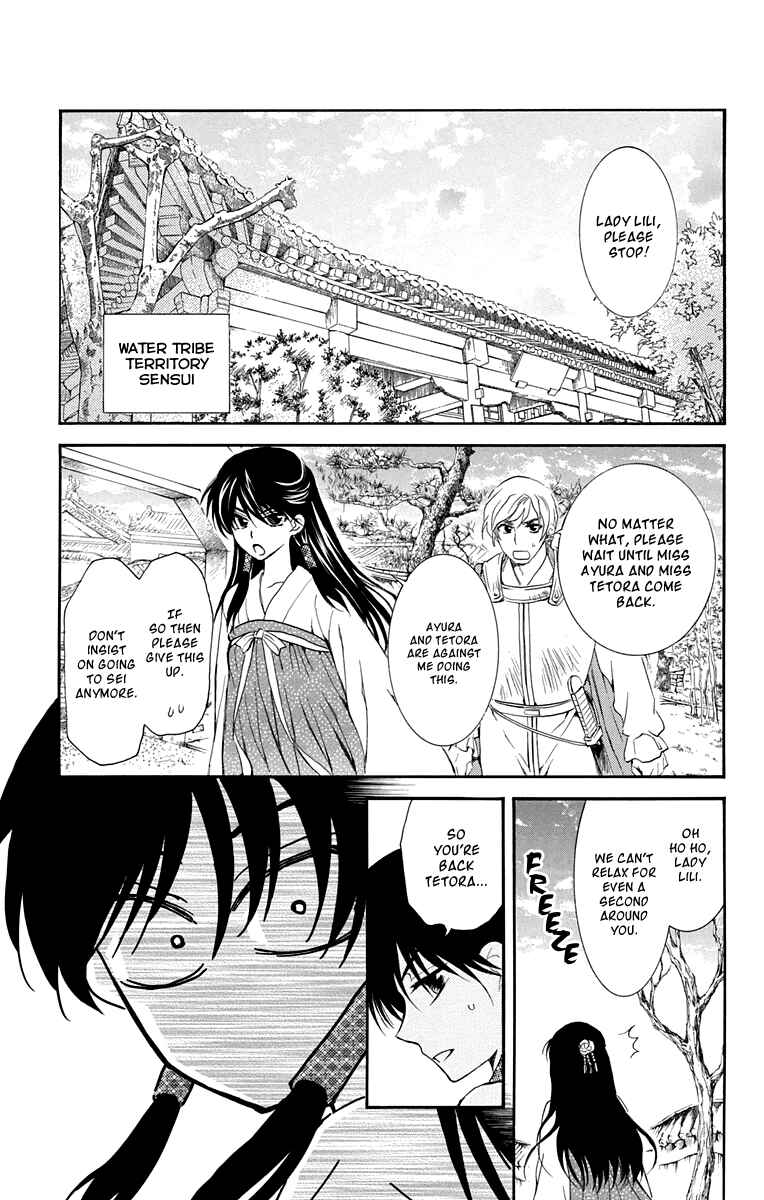 Akatsuki no Yona Chapter 110 - Page 1