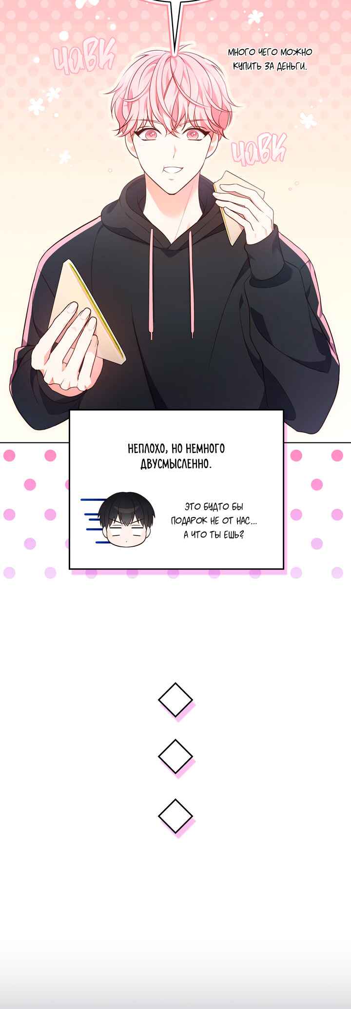 This Life's Universal Superstar Chapter 29 - Page 35