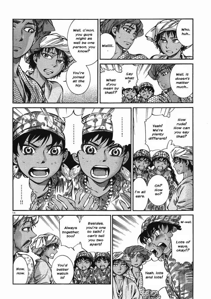 Otoyomegatari Chapter 21 - Page 13