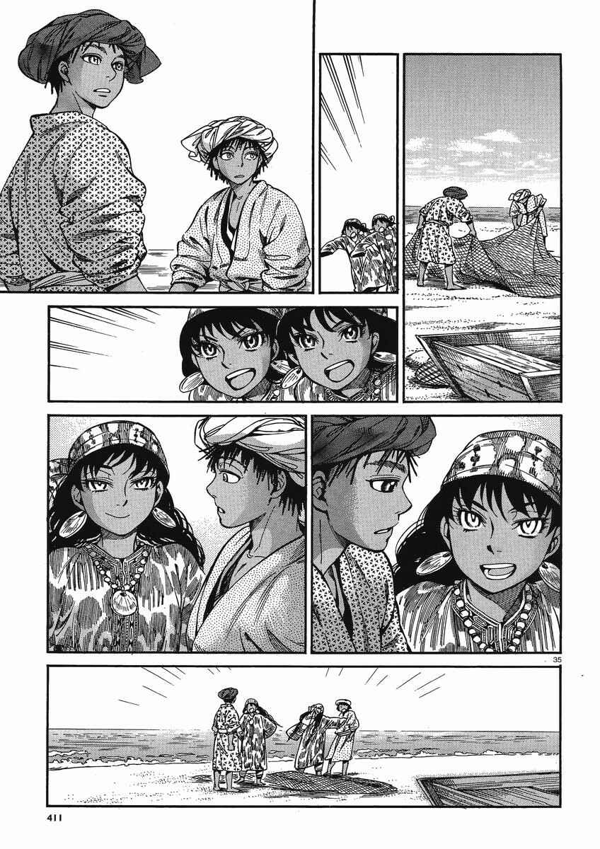 Otoyomegatari Chapter 21 - Page 34