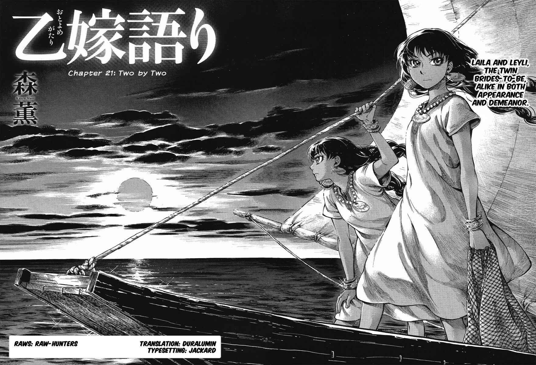 Otoyomegatari Chapter 21 - Page 6