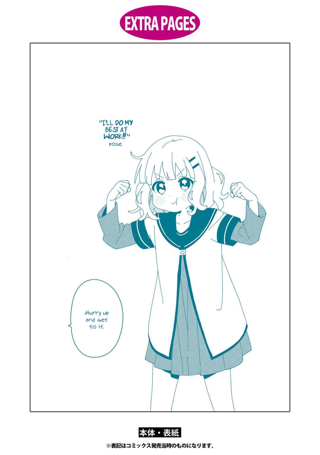 Yuru Yuri Chapter 208.5 - Page 10