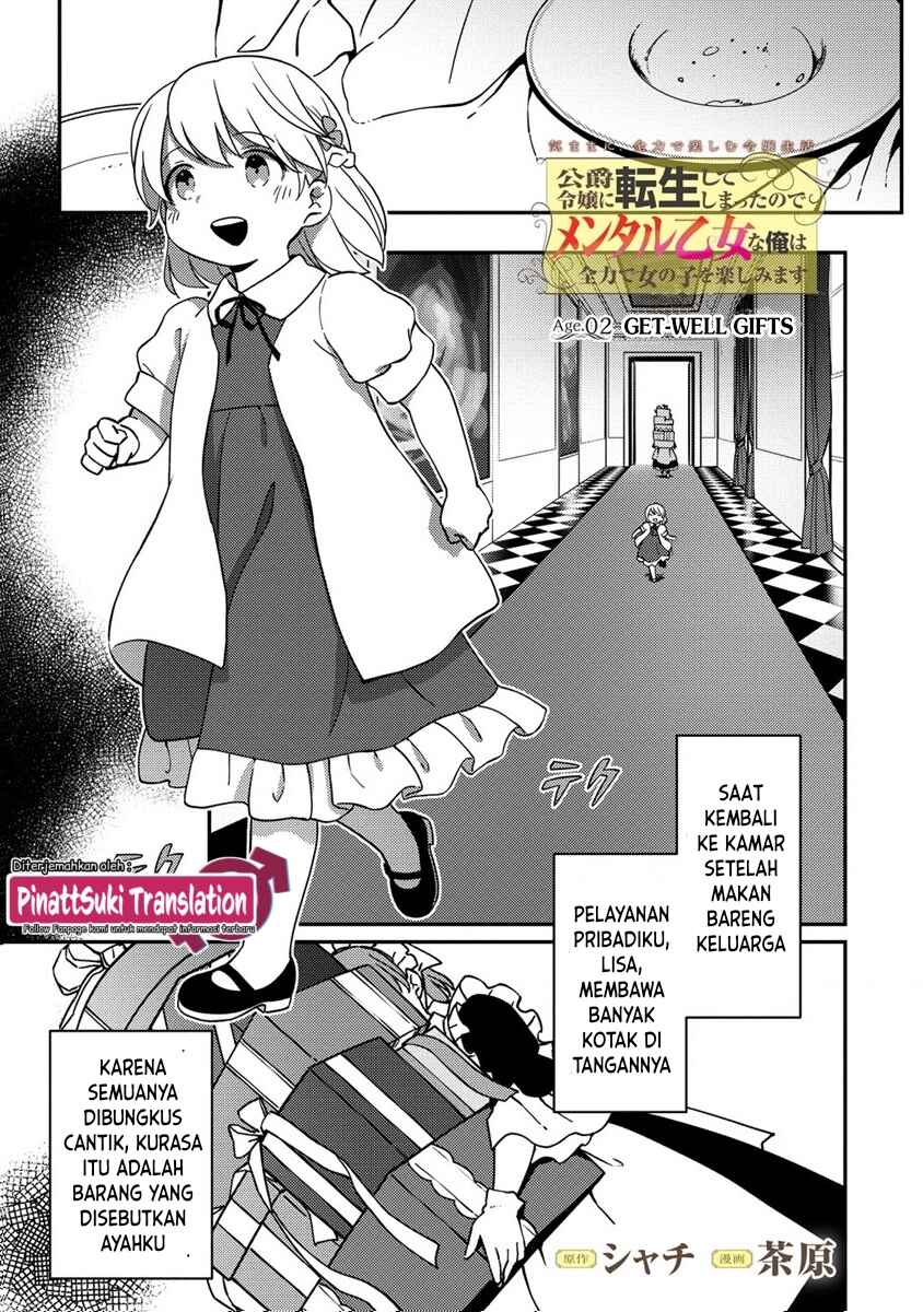 Koushaku Reijou ni Tensei shiteshimatta node, Mental Otome na Ore wa, Zenryoku de Onnanoko wo Tanoshimimasu Chapter 2 - Page 3