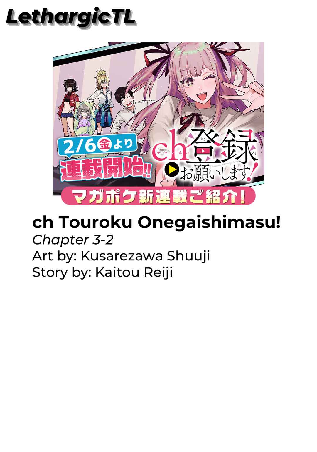 ch Touroku Onegaishimasu! Chapter 3.2 - Page 13