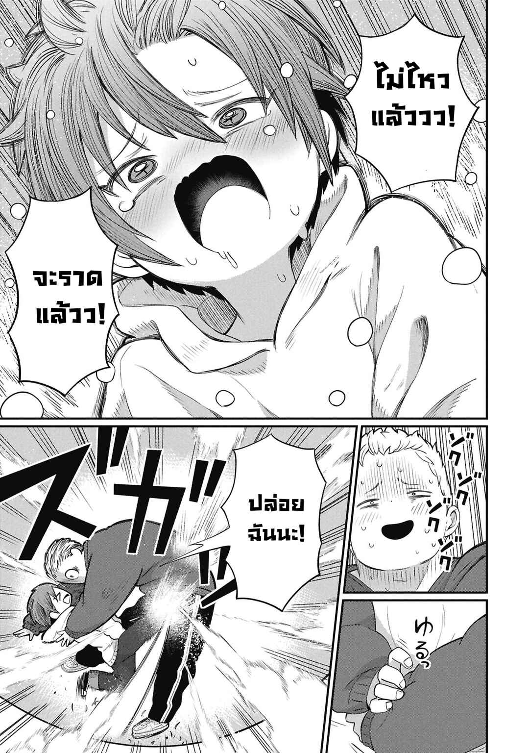 Kagetora-kun wa Modorenai Chapter 2 - Page 11