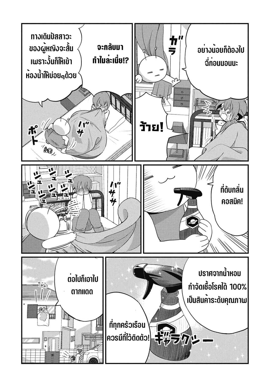 Kagetora-kun wa Modorenai Chapter 2 - Page 2