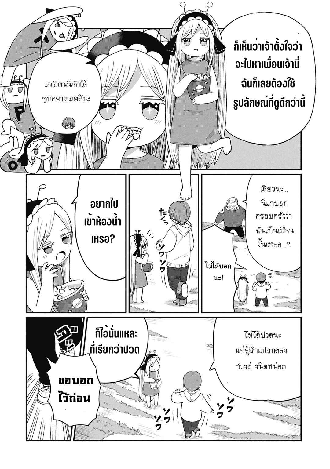 Kagetora-kun wa Modorenai Chapter 2 - Page 6