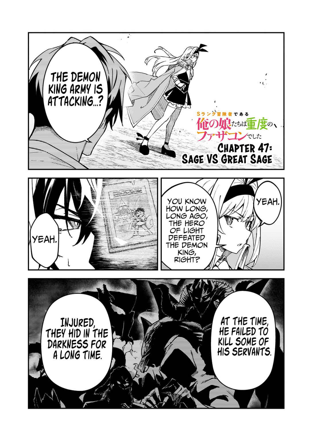 S-Rank Boukensha de Aru Ore no Musume-tachi wa Juudo no Father-con deshita Chapter 47 - Page 2
