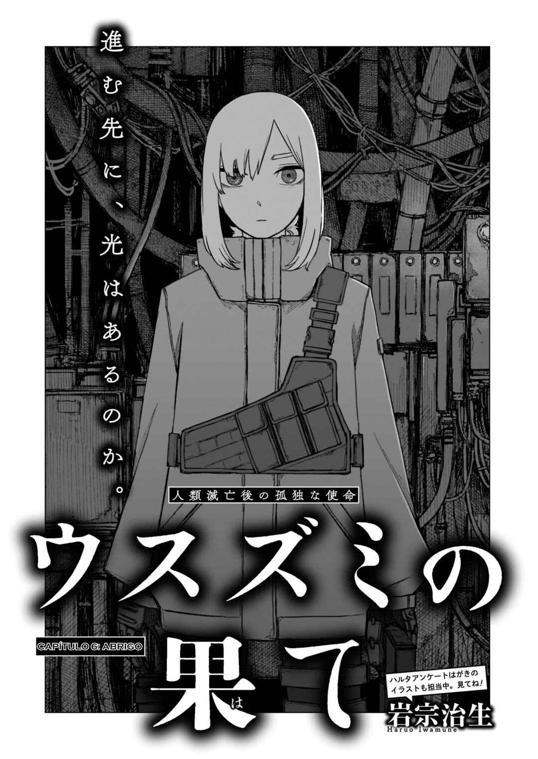 Usuzumi no Hate Chapter 6 - Page 1