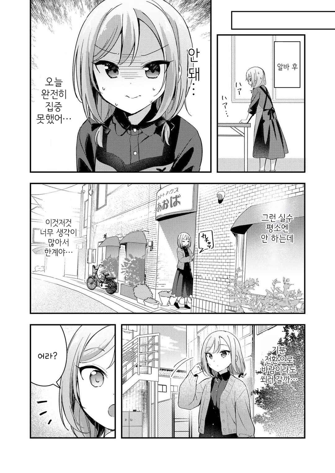 Amasa ni, Amaete! Chapter ? - Page 11