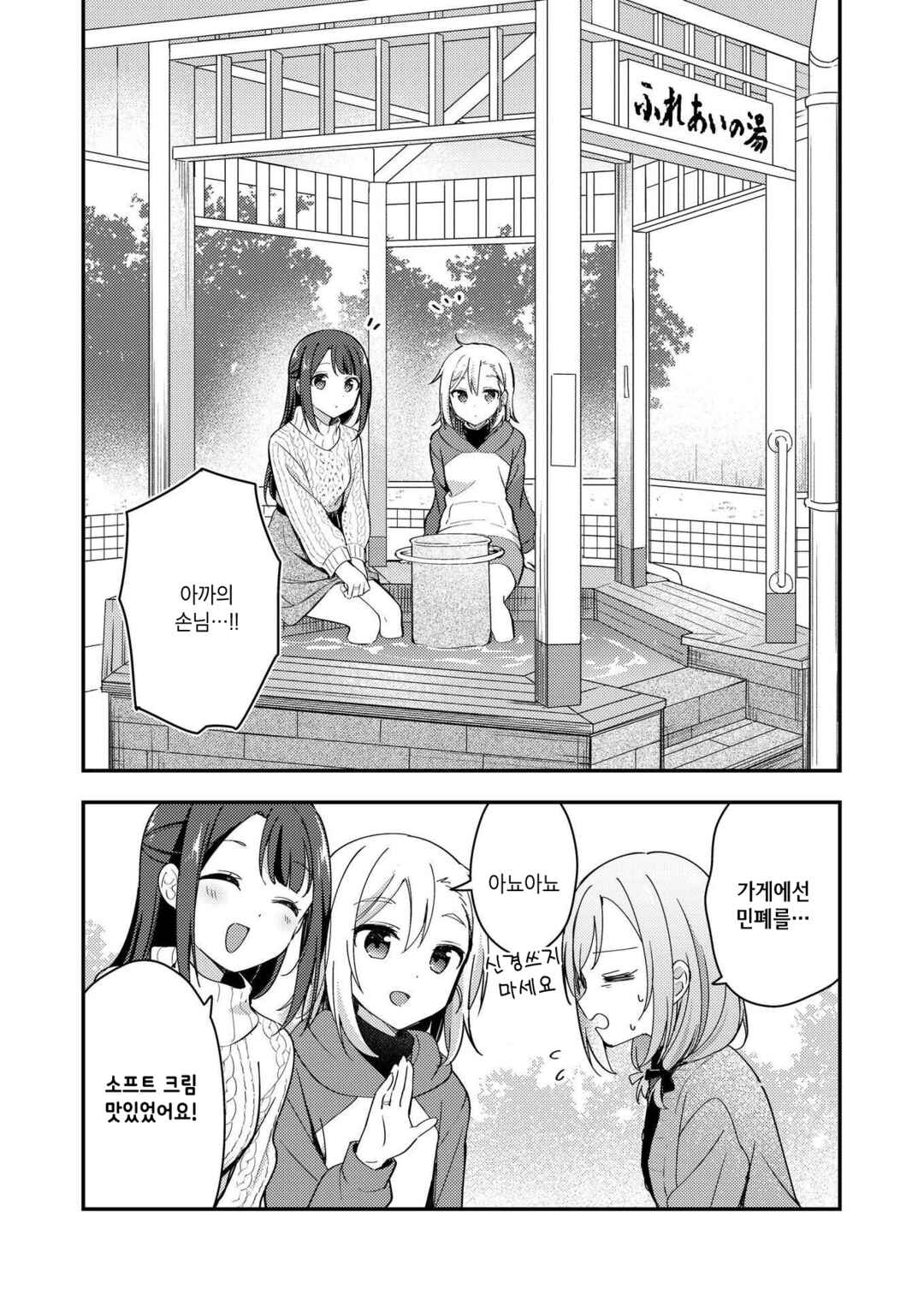 Amasa ni, Amaete! Chapter ? - Page 12