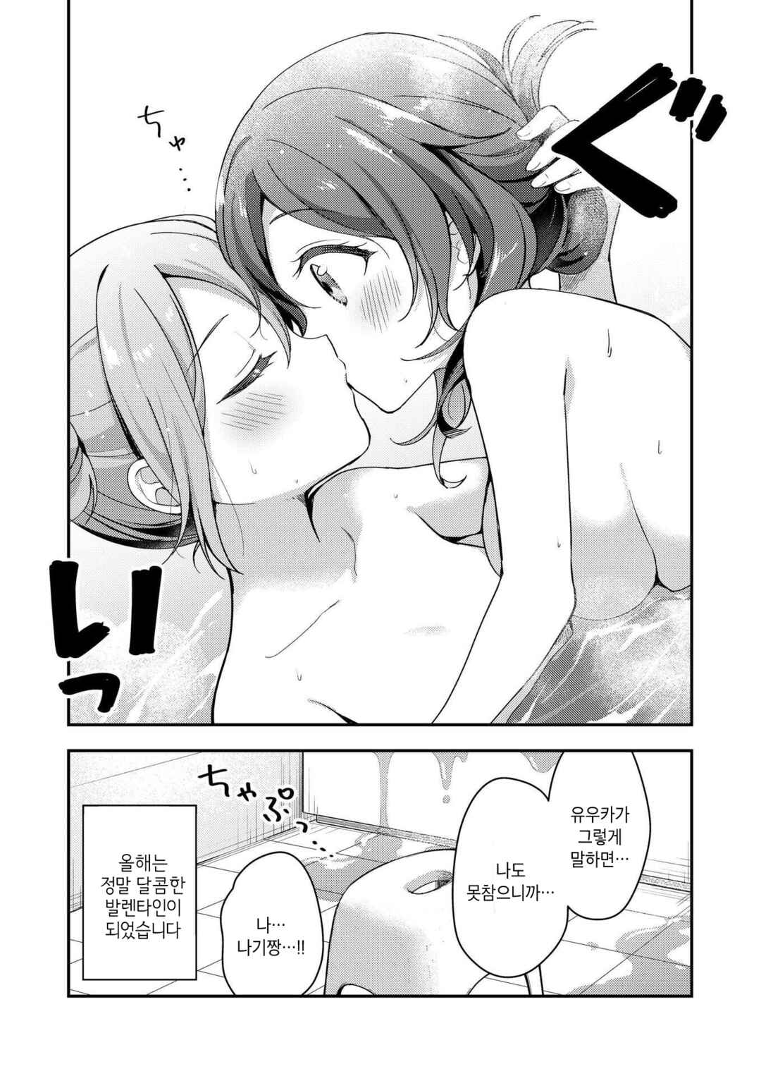 Amasa ni, Amaete! Chapter ? - Page 26