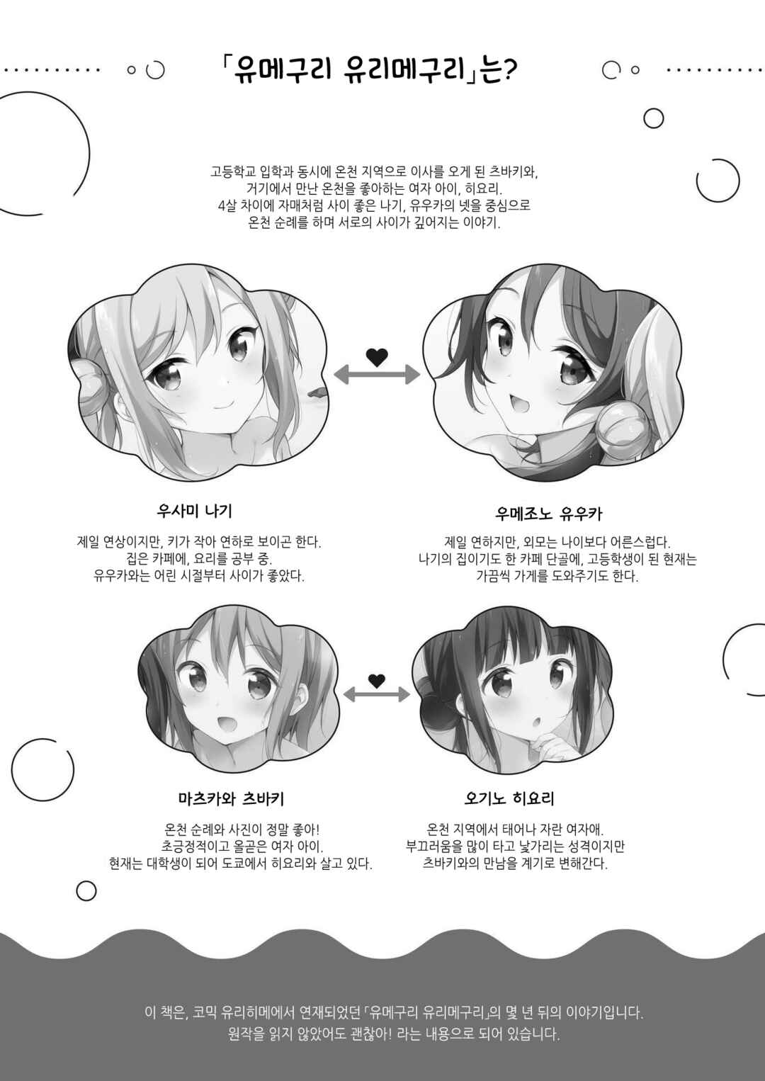 Amasa ni, Amaete! Chapter ? - Page 4