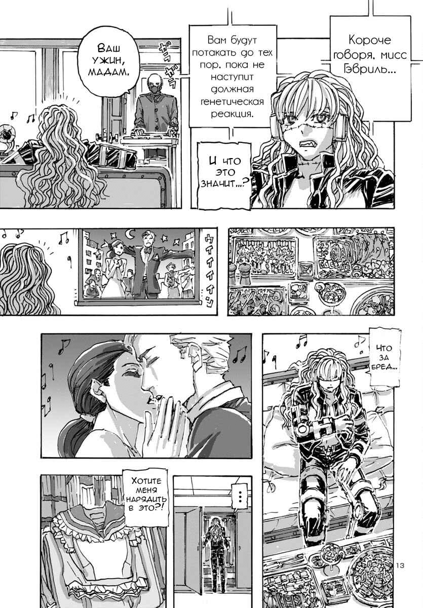 Franken Fran Frantic Chapter 55 - Page 14