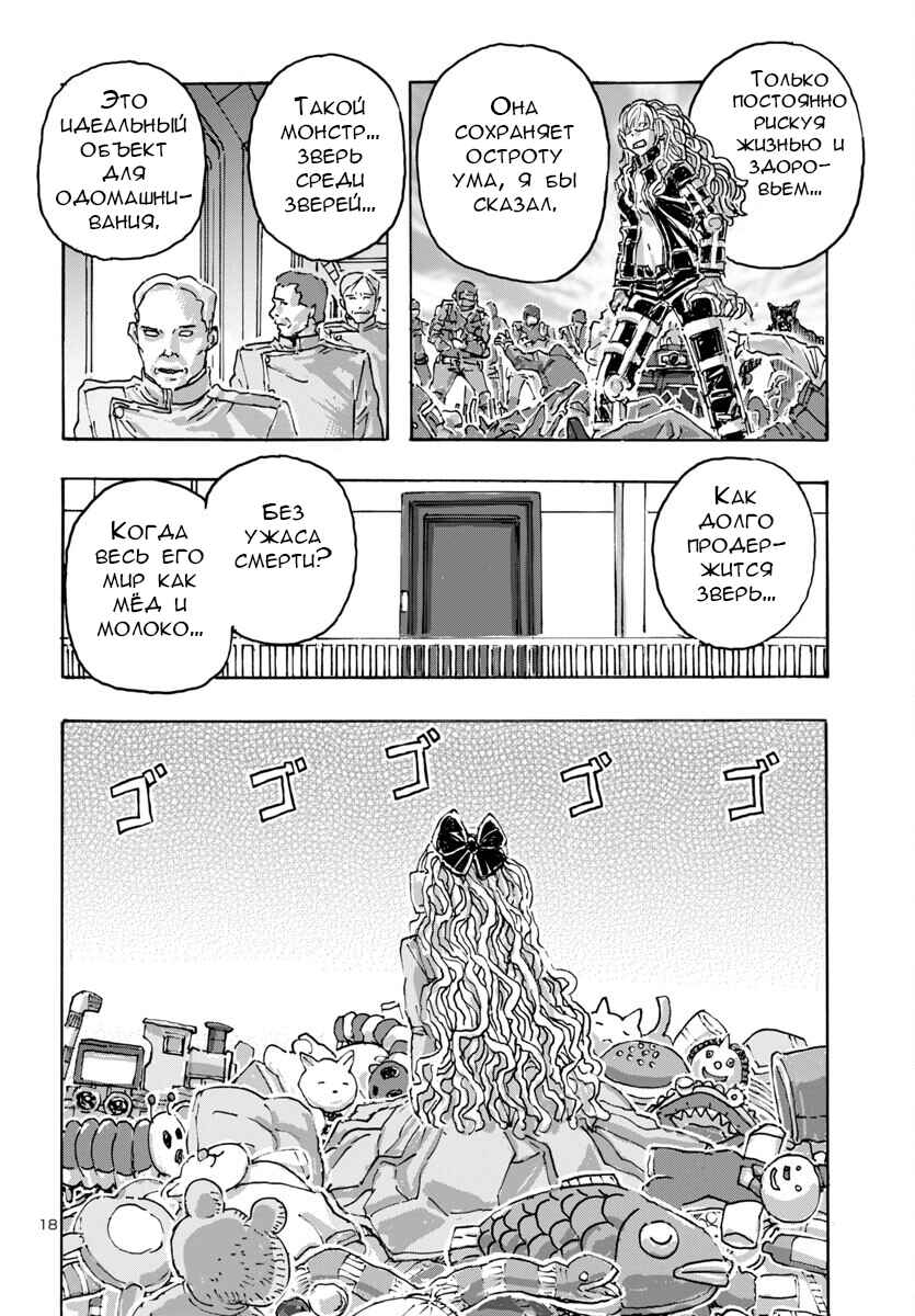 Franken Fran Frantic Chapter 55 - Page 19