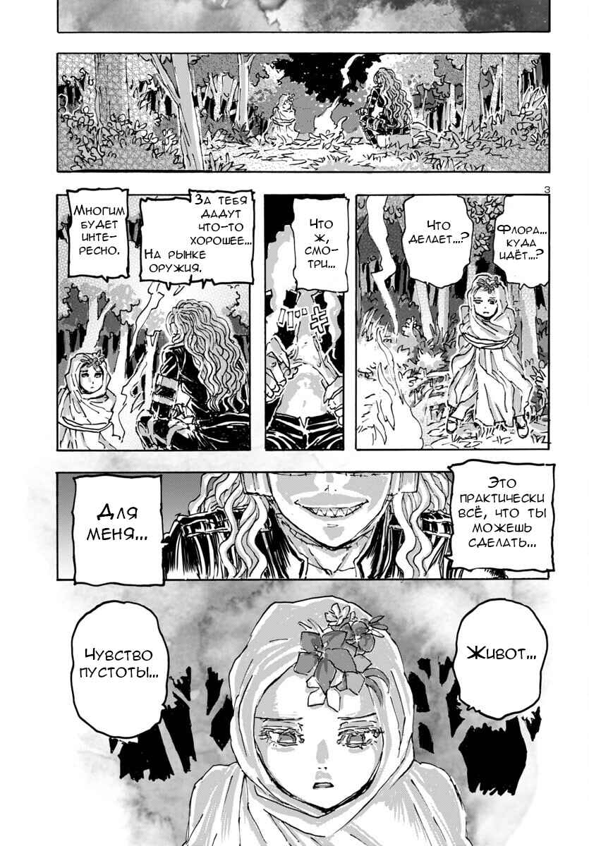 Franken Fran Frantic Chapter 55 - Page 4