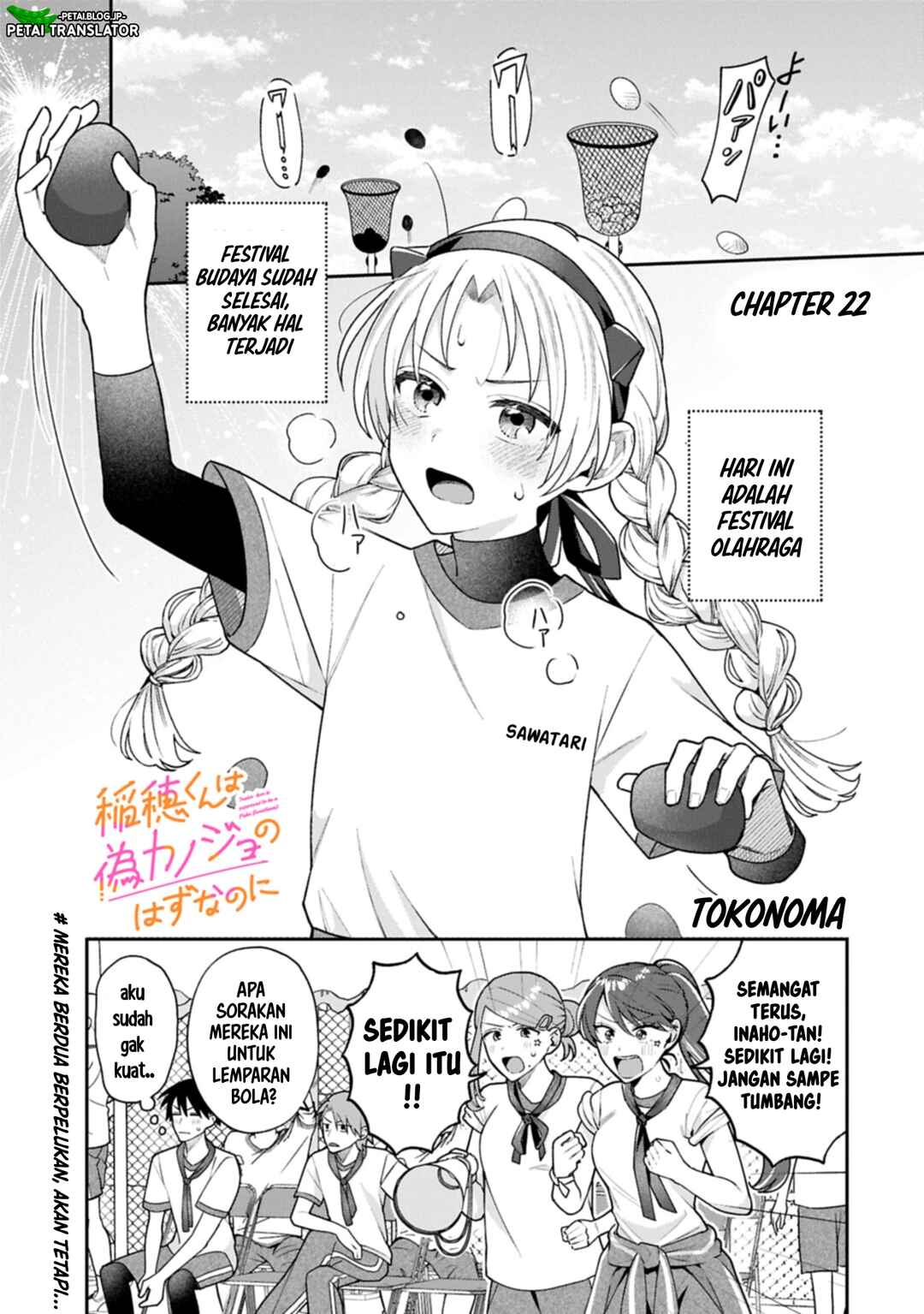 Inaho-kun wa Nise Kanojo no Hazu na no ni Chapter 22 - Page 1