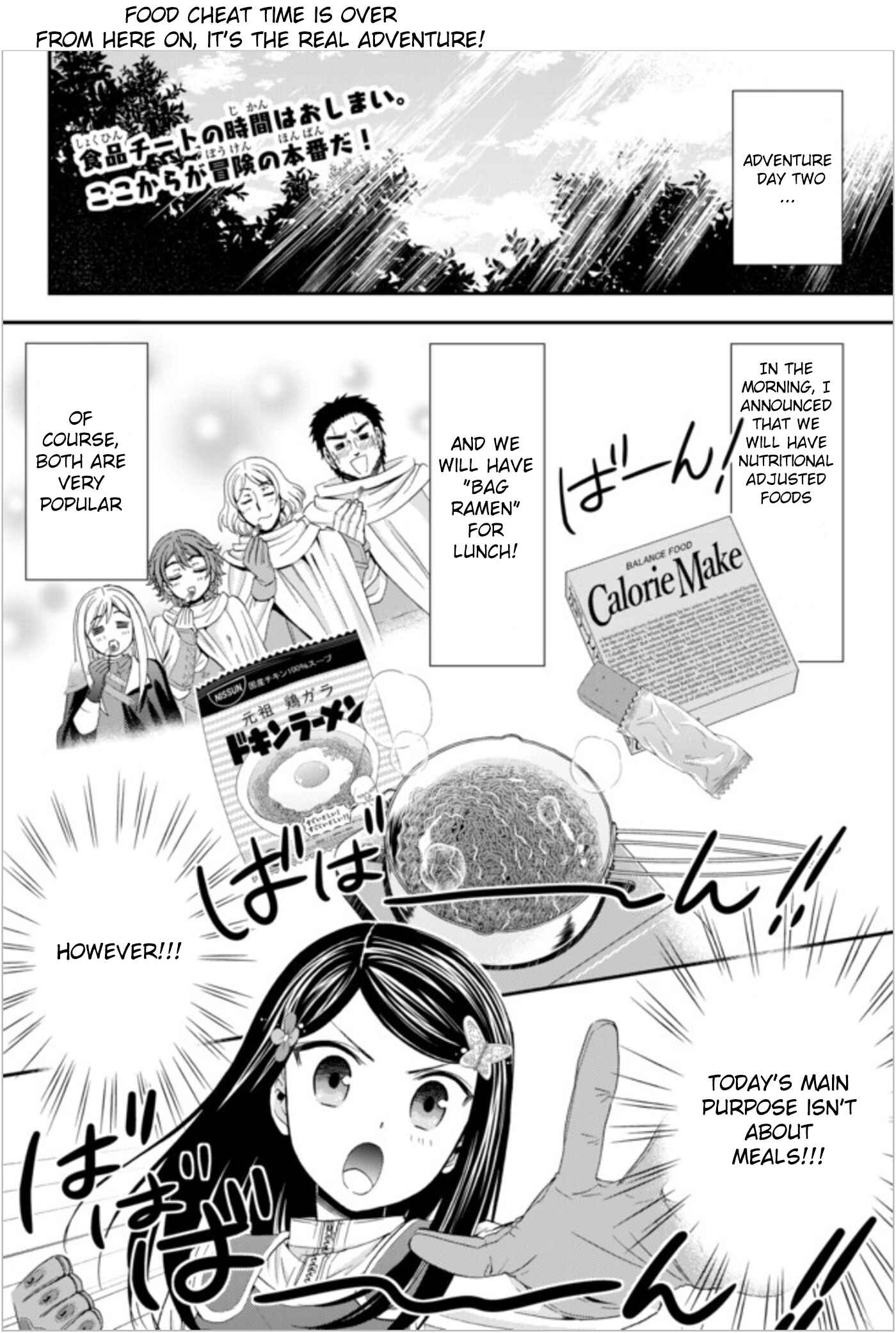 Rougo ni Sonaete Isekai de 8-manmai no Kinka wo Tamemasu Chapter 20 - Page 2