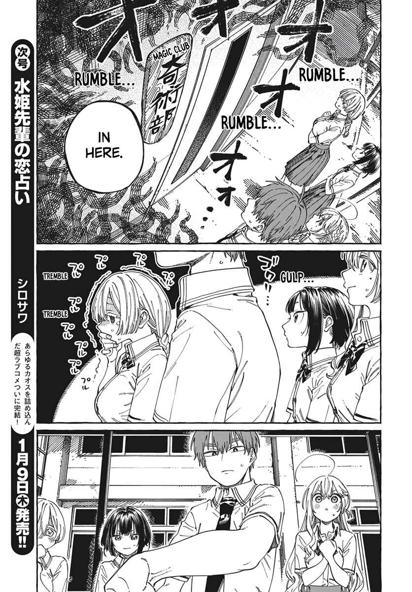 Boku no Suki na Hito ga Suki na Hito Chapter 23 - Page 4