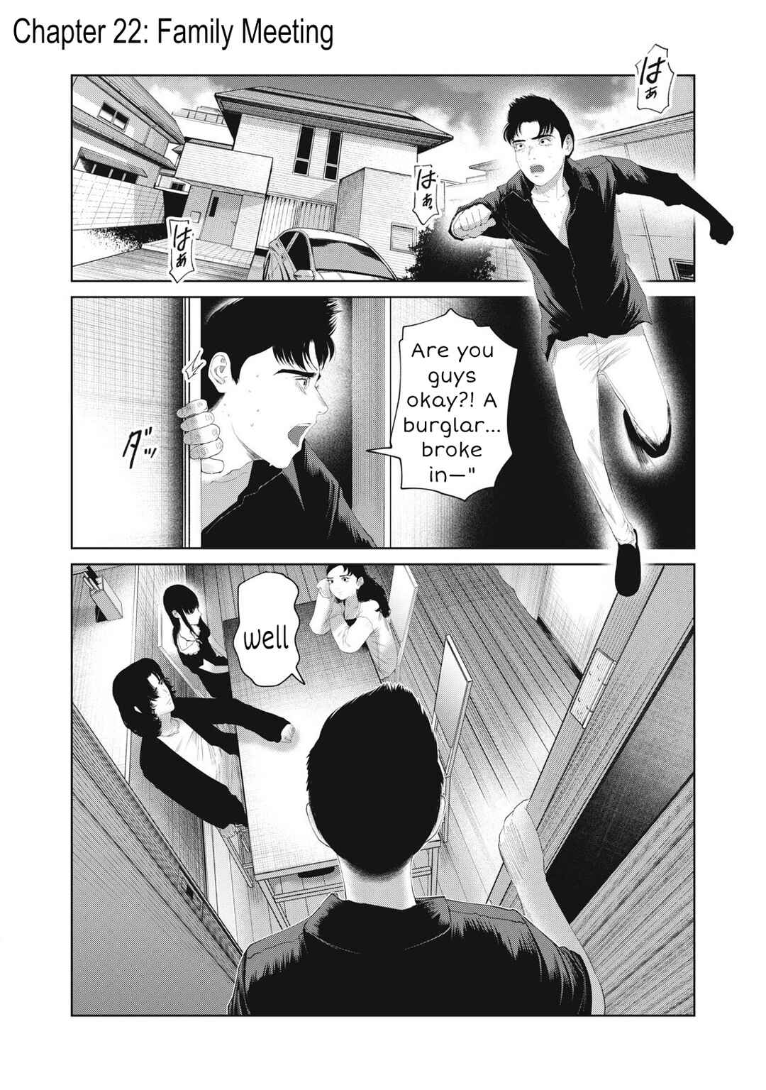 Musume no Shinshitsu Chapter 22 - Page 1