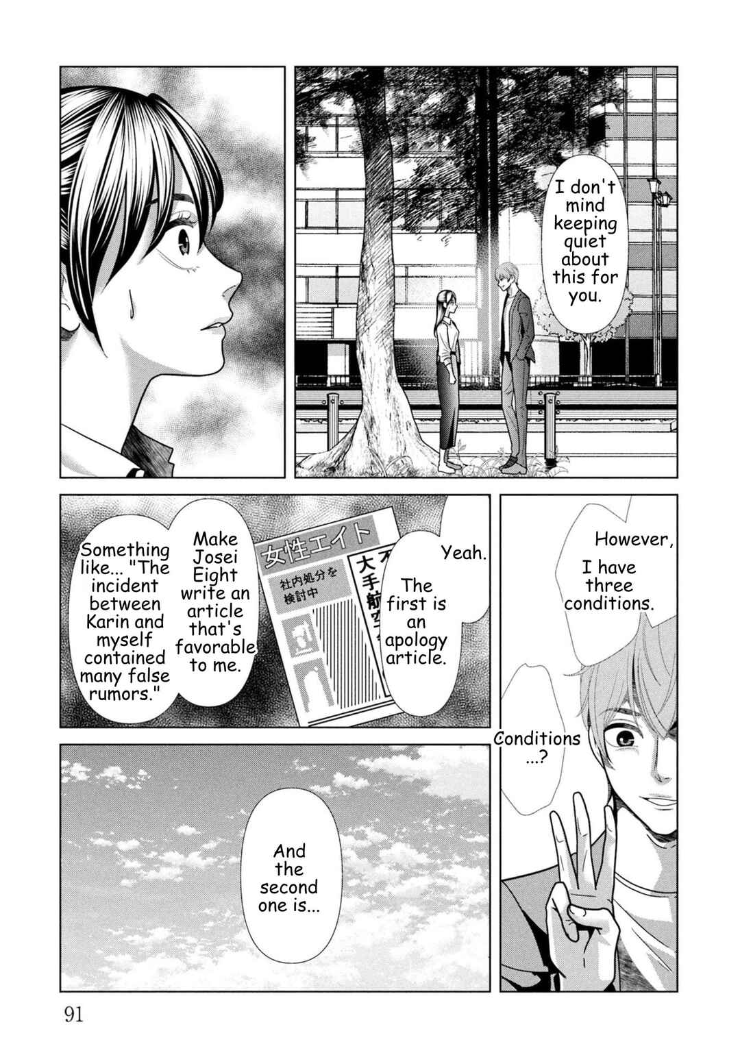 Replica - Moto Tsuma no Fukushuu Chapter 103 - Page 11
